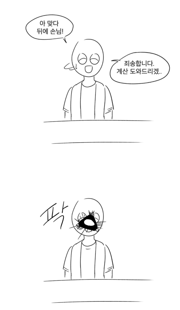 편돌이들 100프로 공감하는 편의점 진상만화.jpg | 인스티즈