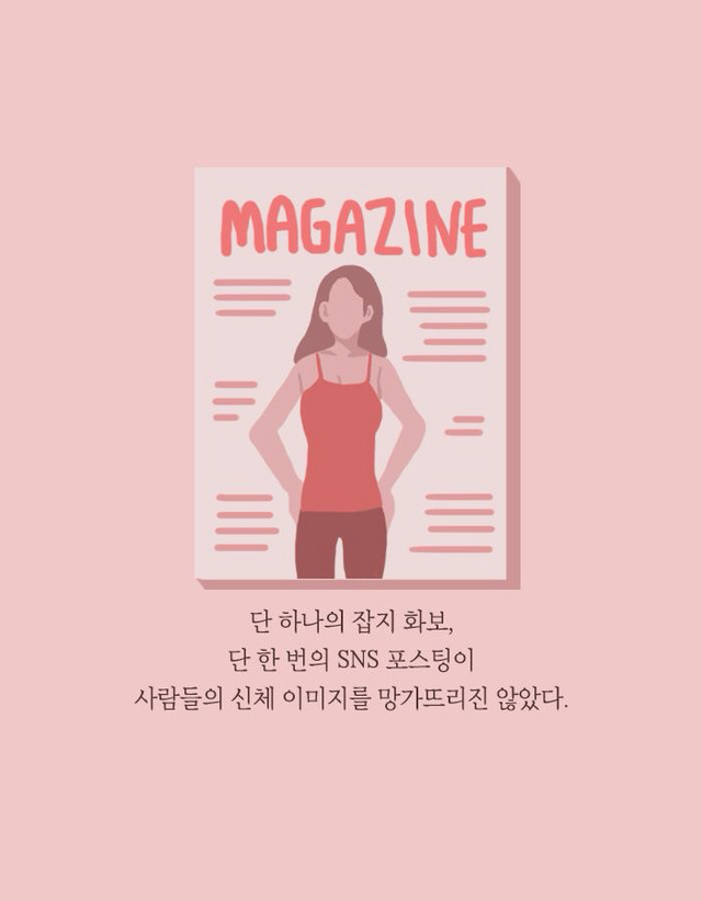 외모 강박의 세계에 사는 소녀들 | 인스티즈