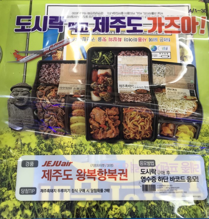 도시락 먹으면 뭘준다굽쇼? | 인스티즈