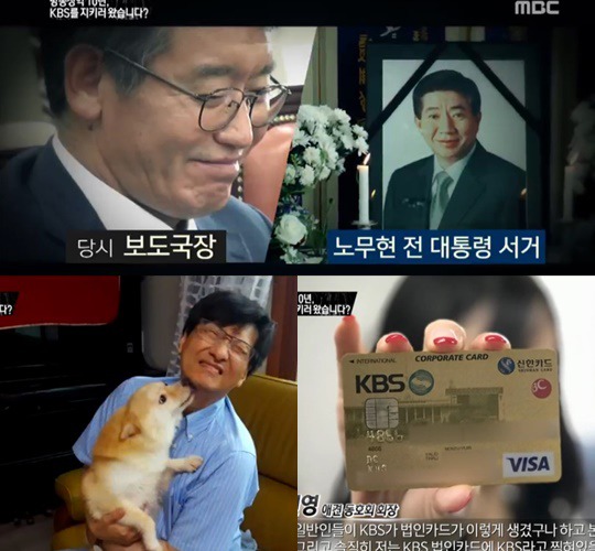 아까 PD수첩 취재협조한 KBS직원들 징계먹는다는군요. ㅋㅋㅋ | 인스티즈