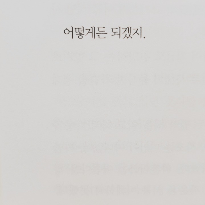 늘 변하는 꿈을 가지고 사는 것도 괜찮다 | 인스티즈