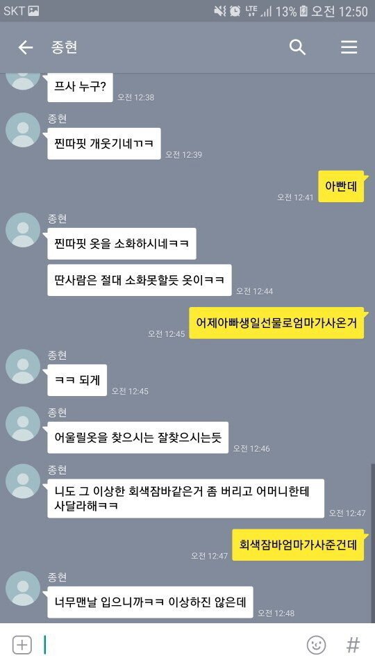 반응속도 20 카톡 레전드 | 인스티즈
