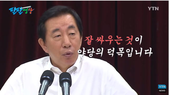 김성태 "한 놈만 패자" | 인스티즈