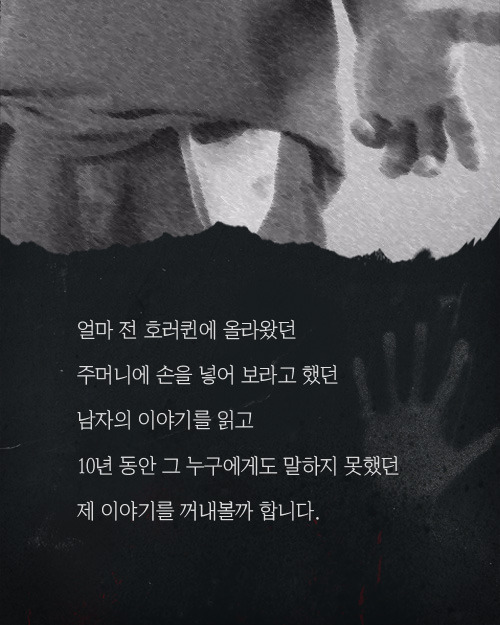 자신이 아프다며 도와달라던 아저씨 | 인스티즈