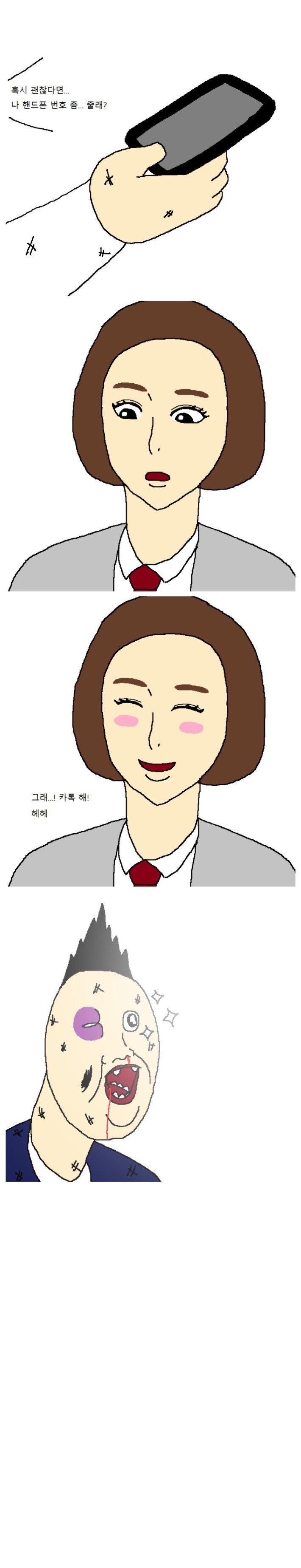 본의 아니게 막말 해버리는 만화 | 인스티즈