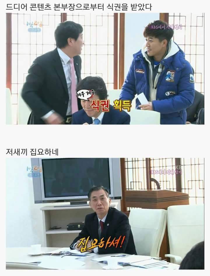 1박2일 김종민 아침미션 레전드 | 인스티즈