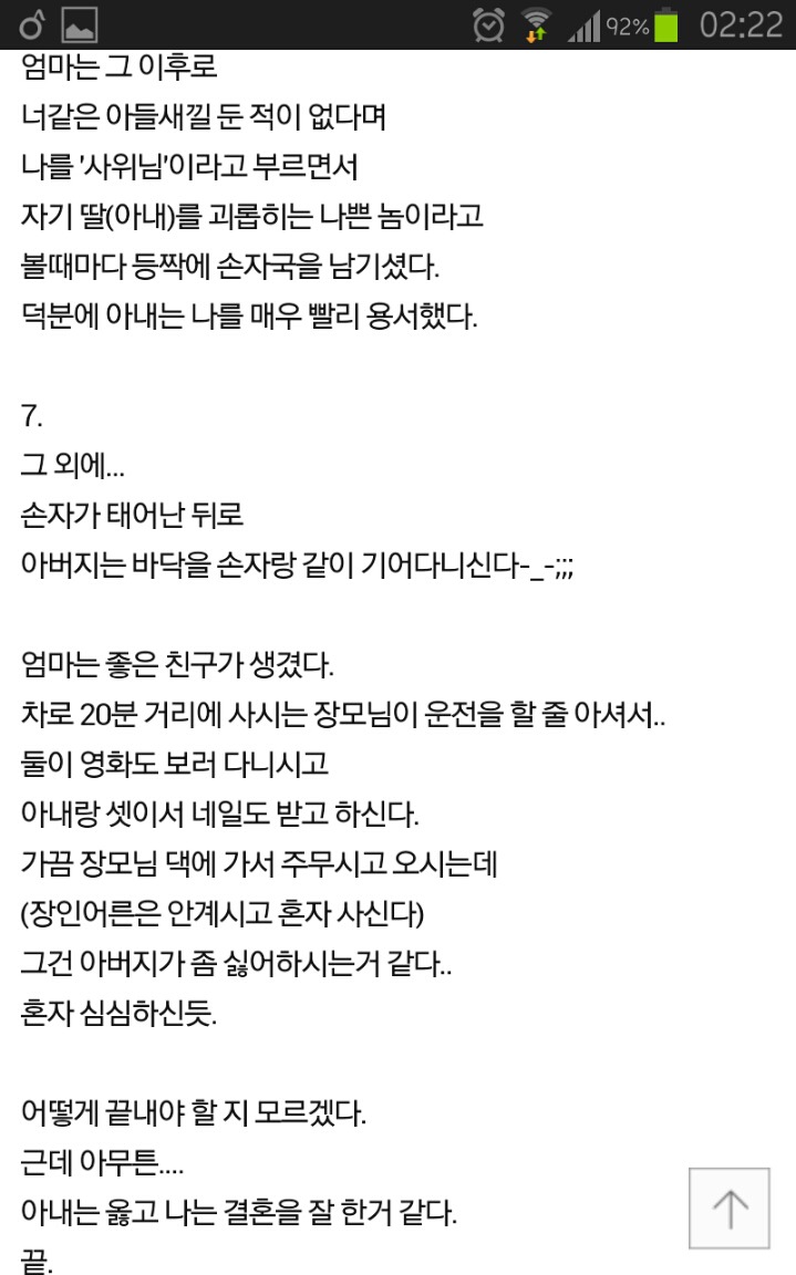 아내가 집안을 바꿔놨어요. 자랑해봅니다 | 인스티즈