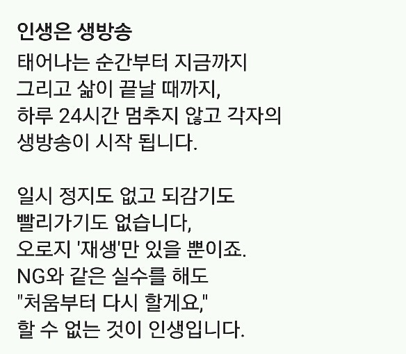 인생은생방송 이미지