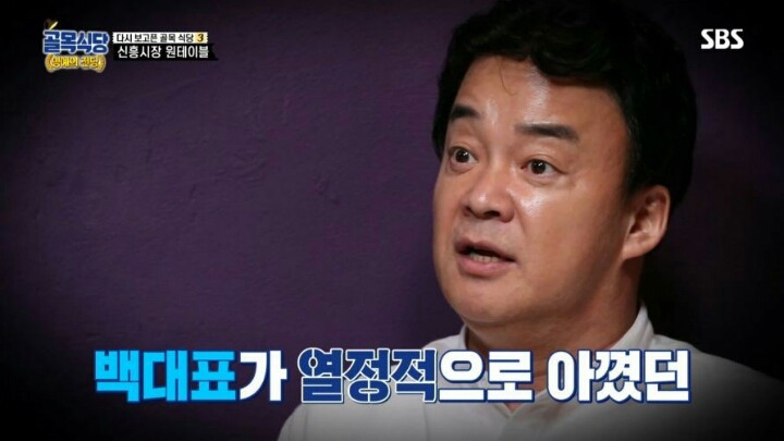 골목식당) 원테이블 근황.jpg | 인스티즈