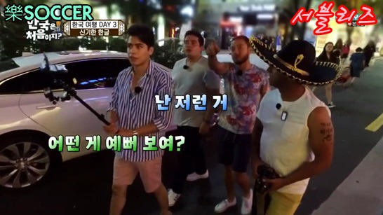 한글이 신기한 크리스티안 멕시코 친구들 | 인스티즈