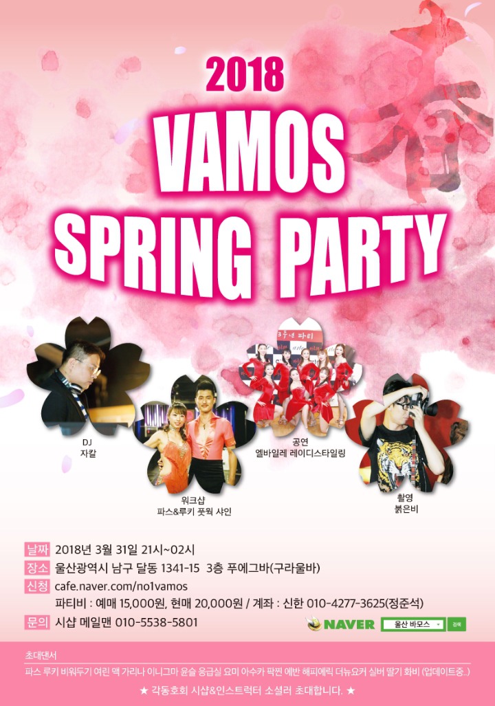 바모스 이미지