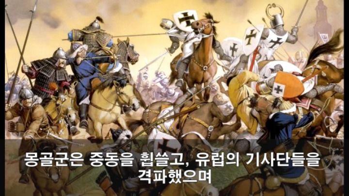 세계 최강 몽골군이 가장 고전한 나라 jpg | 인스티즈