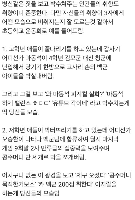 게임에서 양민학살을 하는/즐기는 사람들에게 | 인스티즈