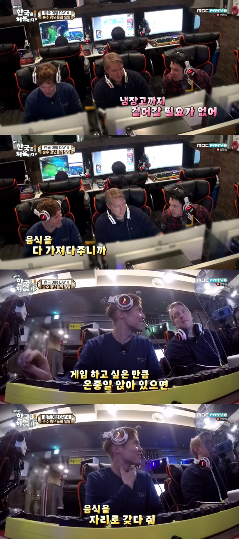 [어서와한국은처음이지] 한국에서 천국을 만난 핀란드 친구들.JPG | 인스티즈