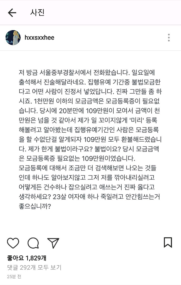 한서희 근황.jpg | 인스티즈