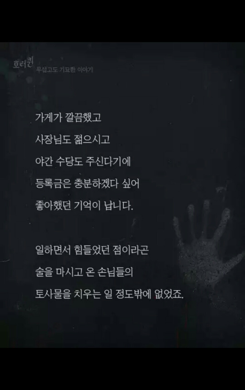 PC방을 찾아 온 의문의 여자 손님 (무서움주의) | 인스티즈