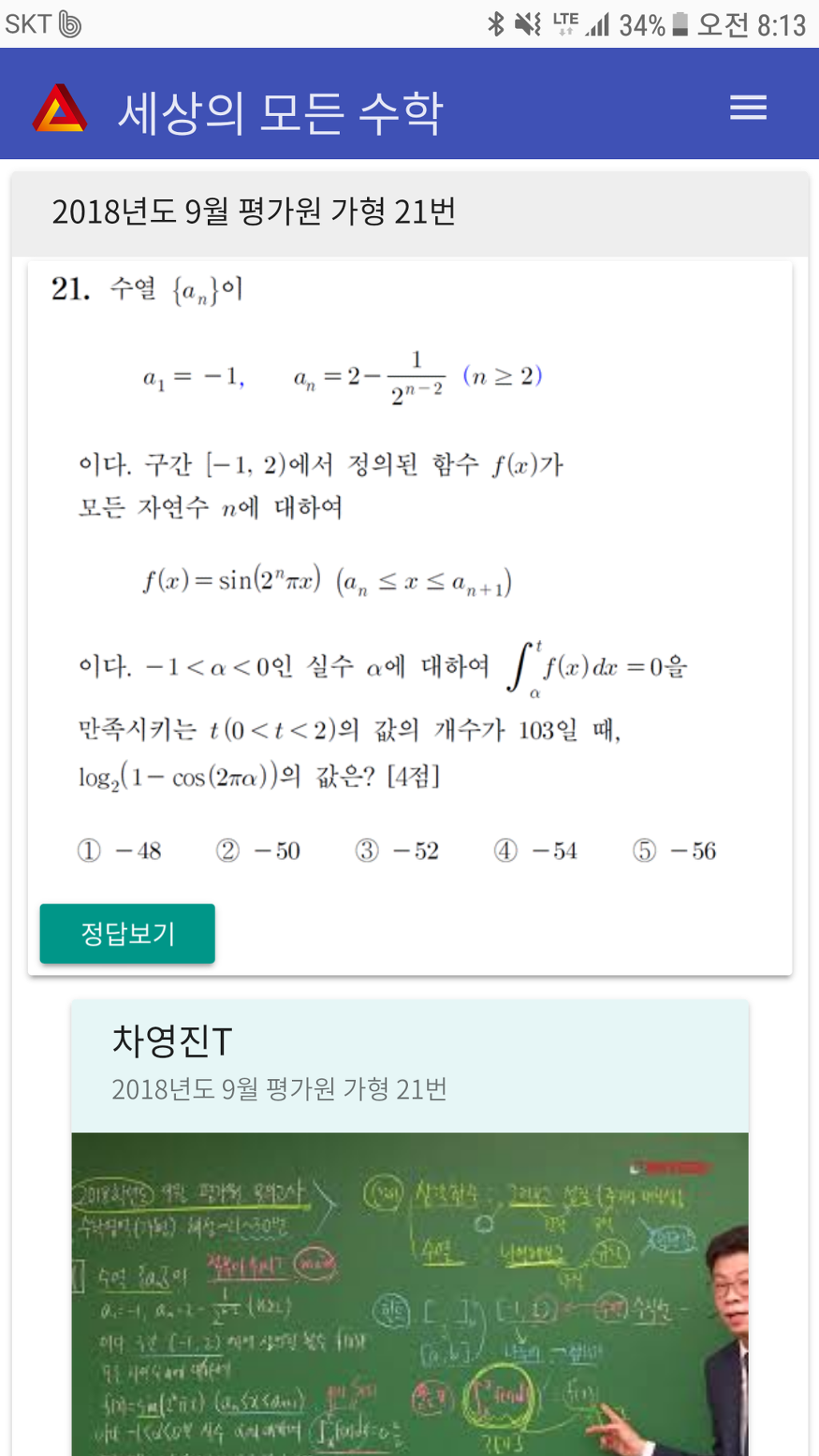 세상의모든수학 이미지