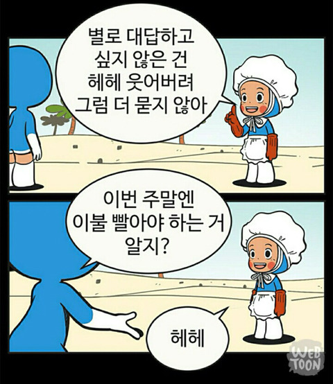 오늘도 인간관계때문에 힘들었다고? | 인스티즈