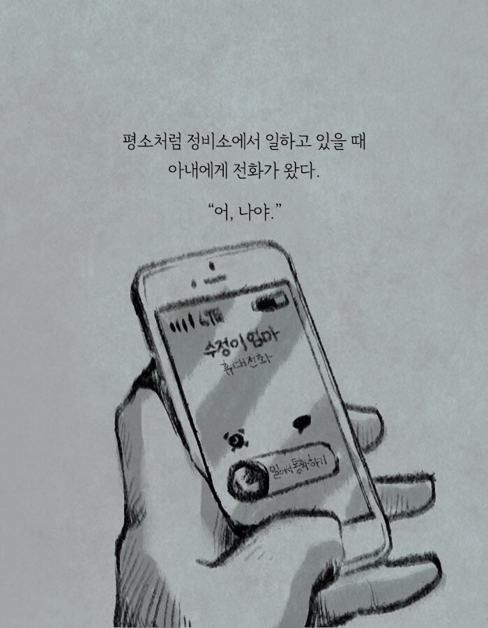 장례식이 끝나고 상복에서 발견된 쪽지 | 인스티즈