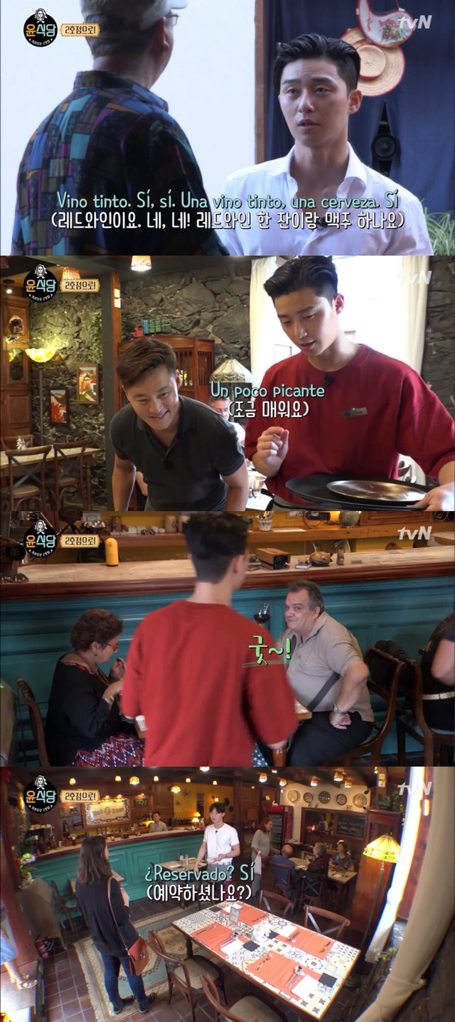 [윤식당2] 비행기에서 스페인어 공부하는 박서준 +공부한 스페인어로 현지인 손님 받는 서준 알바.jpg | 인스티즈