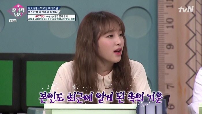 [아이즈원] 완전체로 출연했는데 혼자만 다른 프로그램 촬영한 멤버가 있다? | 인스티즈