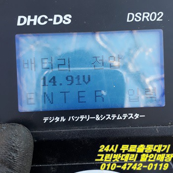 증평밧데리 이미지