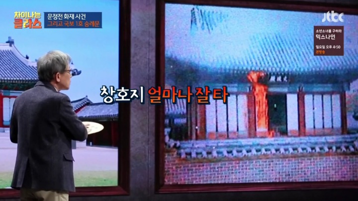 2006년에 화재가 났던 창경궁 문정전.jpg | 인스티즈