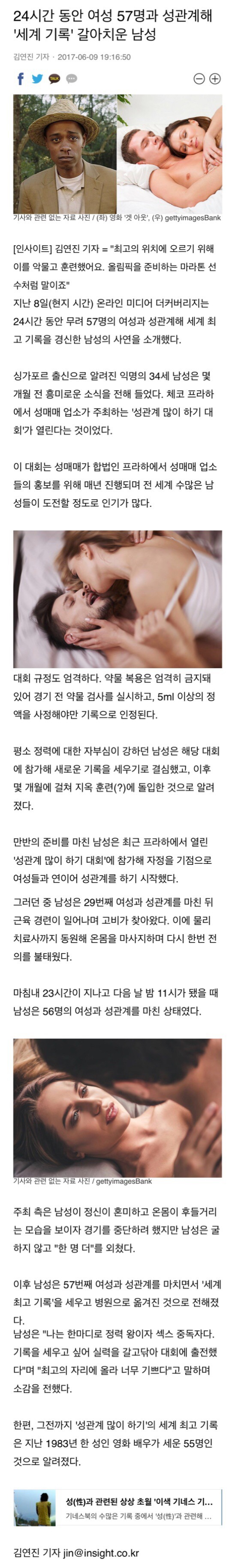 세계 기록 보유자 | 인스티즈