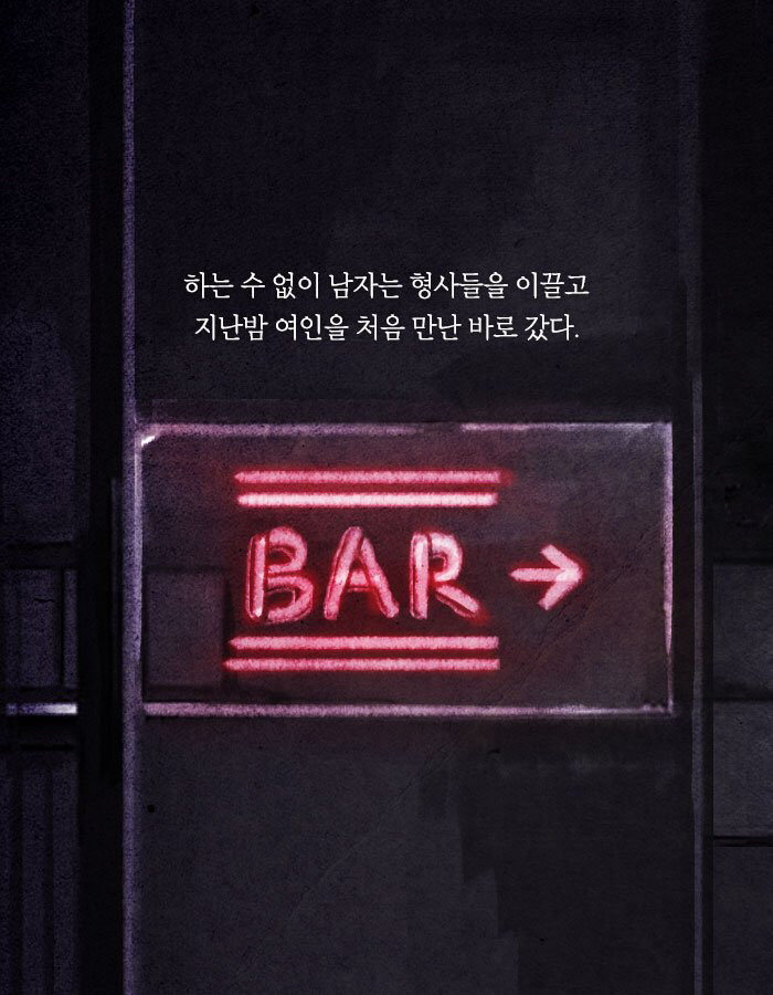 살인자의 누명을 벗으려면 그녀를 찾아야만 한다 | 인스티즈