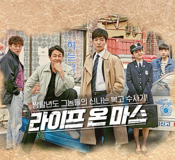 OCN 드라마 중 역대 최고는? | 인스티즈