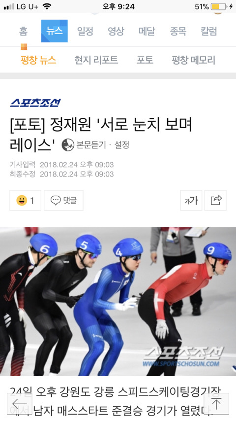 너무 웃긴 매스스타트 사진들ㅋㅋㅋㅋ | 인스티즈