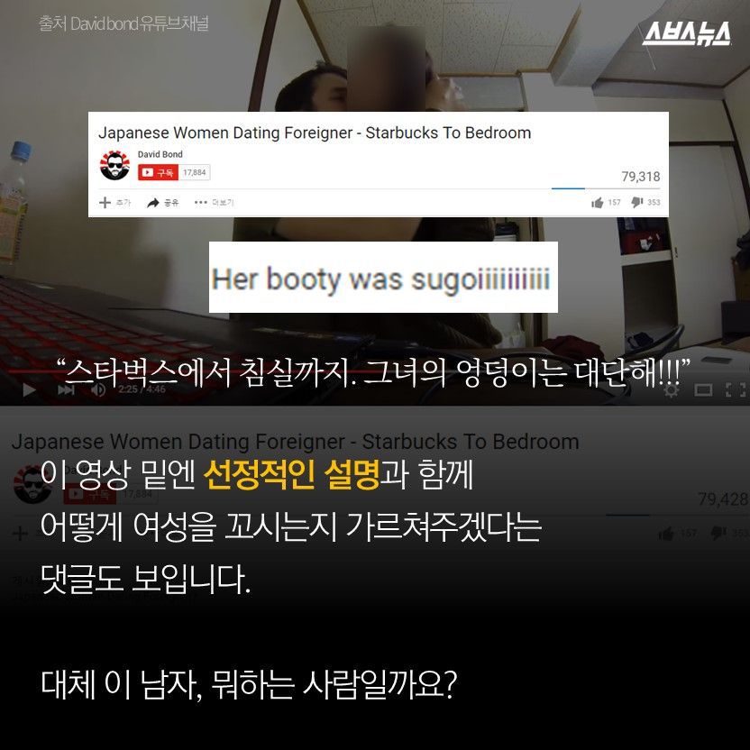 아시아 여성들을 노리는 범죄자 서양남 | 인스티즈