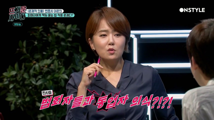 [뜨거운사이다] 지나치게 피해자에게 책임을 묻는 재판 상황들.jpg | 인스티즈