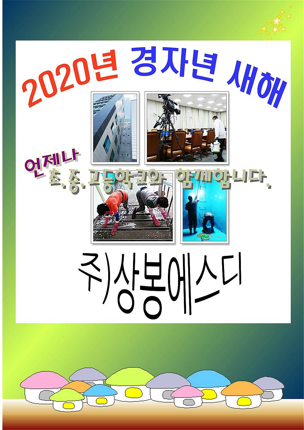 상봉에스디 이미지