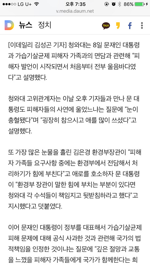 靑 "처음부터 전부 울음바다..文대통령 눈도 충혈" | 인스티즈