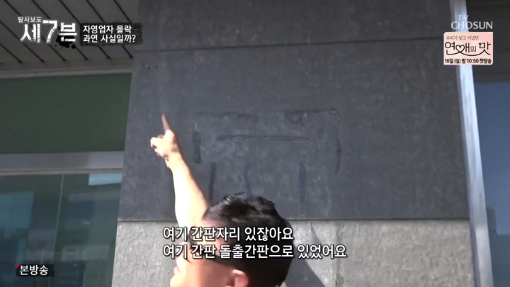 건물주에게 쫒겨나게 생긴 카페사장님 | 인스티즈