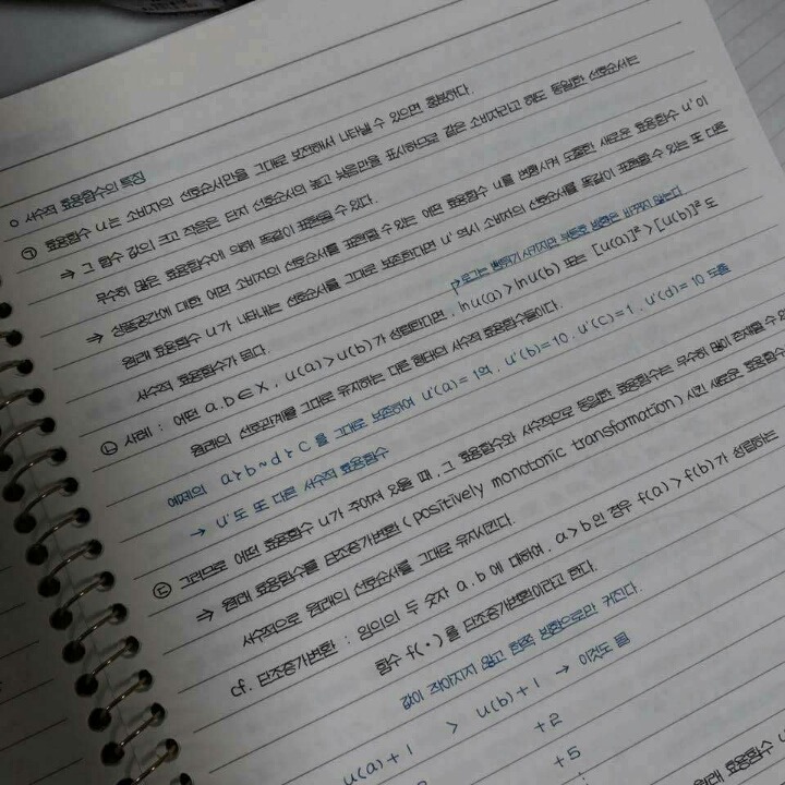 독서실에서 만난 한석봉.........ㄷㄷㄷ | 인스티즈