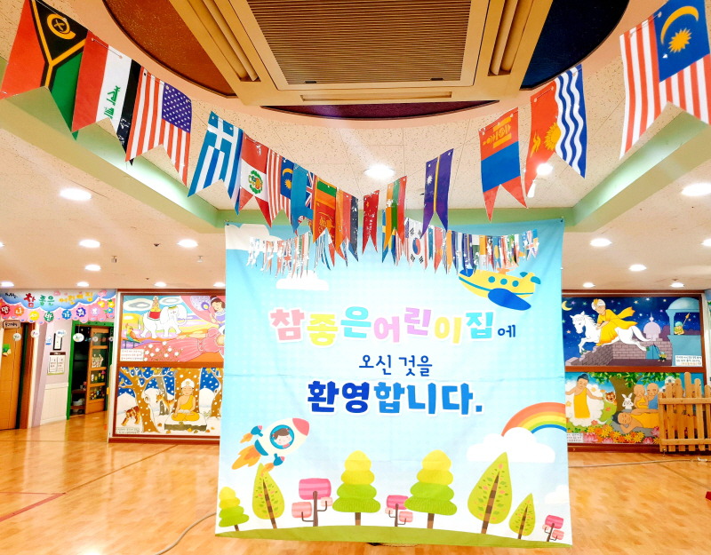 참좋은 어린이집 [book 콘서트] > 한국불교대학소식 | 한국불교대학大관음사