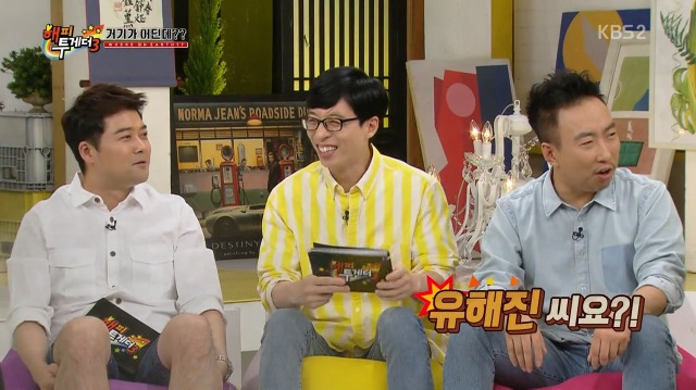 [해피투게더] 전현무 뼈 때리는 배정남 | 인스티즈