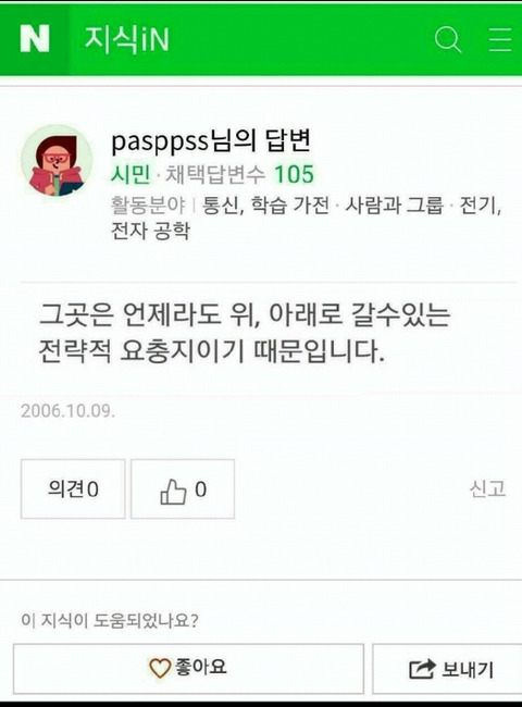 우문현답 이미지