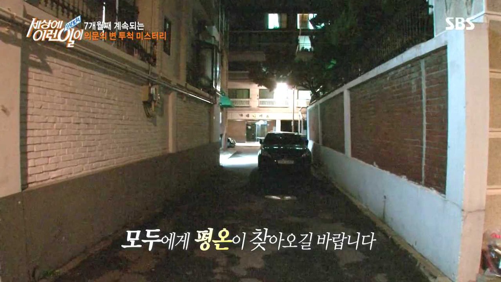 의문의 변 투척 | 인스티즈
