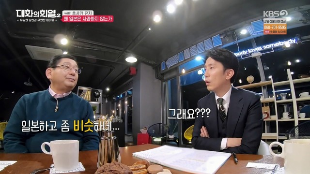 [대화의희열2] 일본은 왜 사과하지 않는가 | 인스티즈