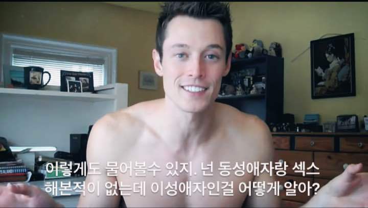 동성애자에게 절대로 물어봐선 안되는 질문 5가지 | 인스티즈