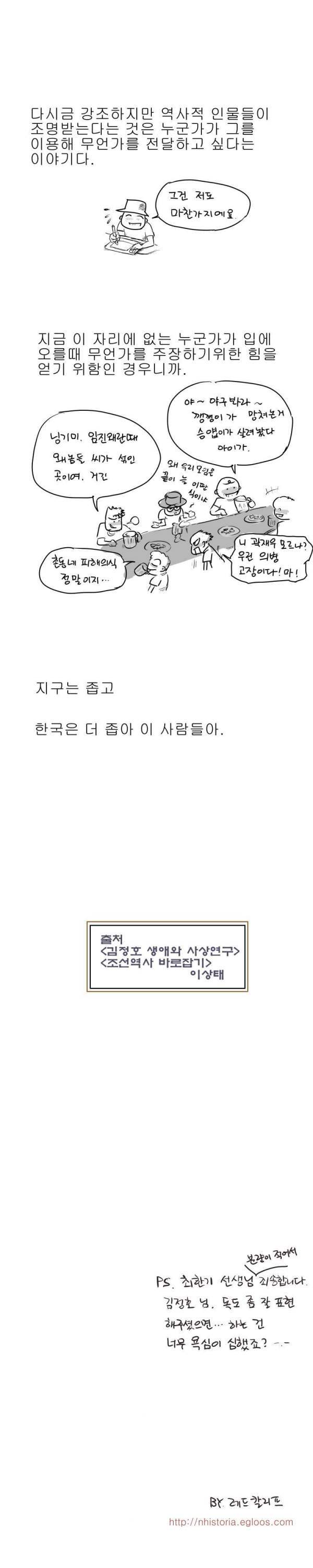 김정호와 대동여지도에 대한 진실 | 인스티즈