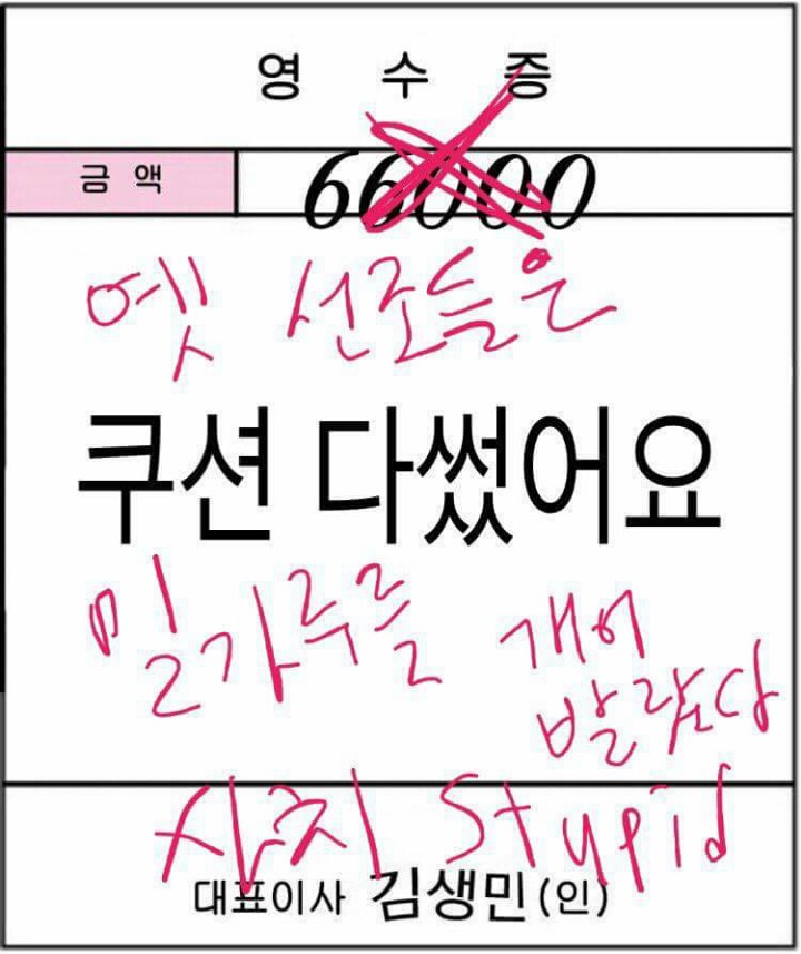 센스가 터지고 있는 고독한 김생민방 .jpg | 인스티즈