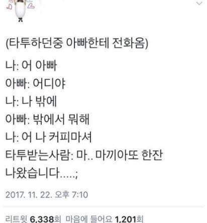 마끼아또 한잔 나왔습니다 | 인스티즈