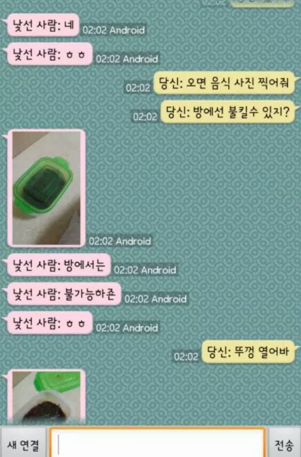 의외로 한국에서만 먹는다는 식재료 | 인스티즈