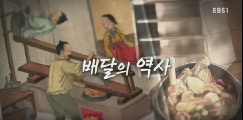 조선시대 음식 배달의 역사 | 인스티즈