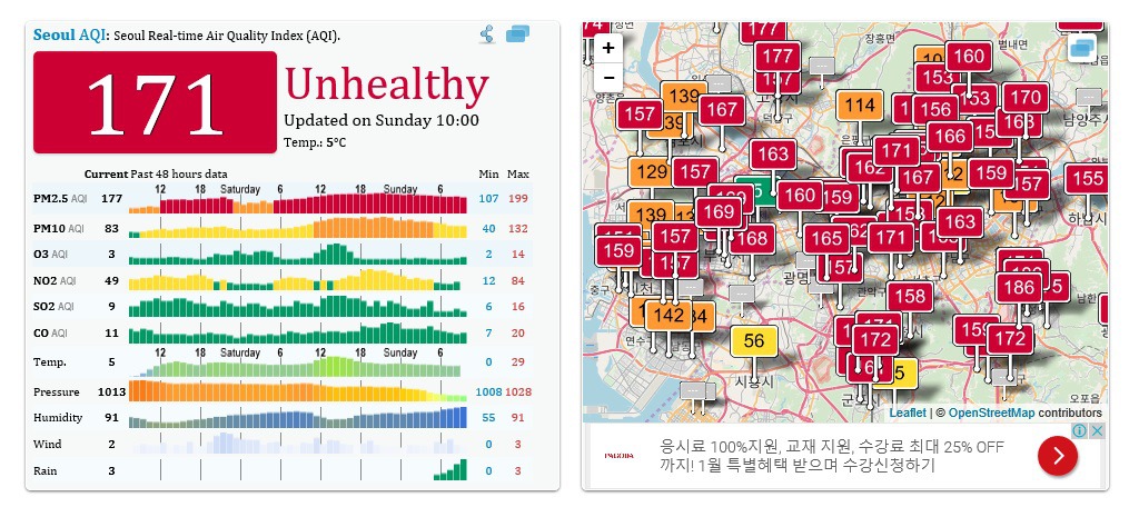 서울은 메리 미세먼지 크리스마스 | 인스티즈