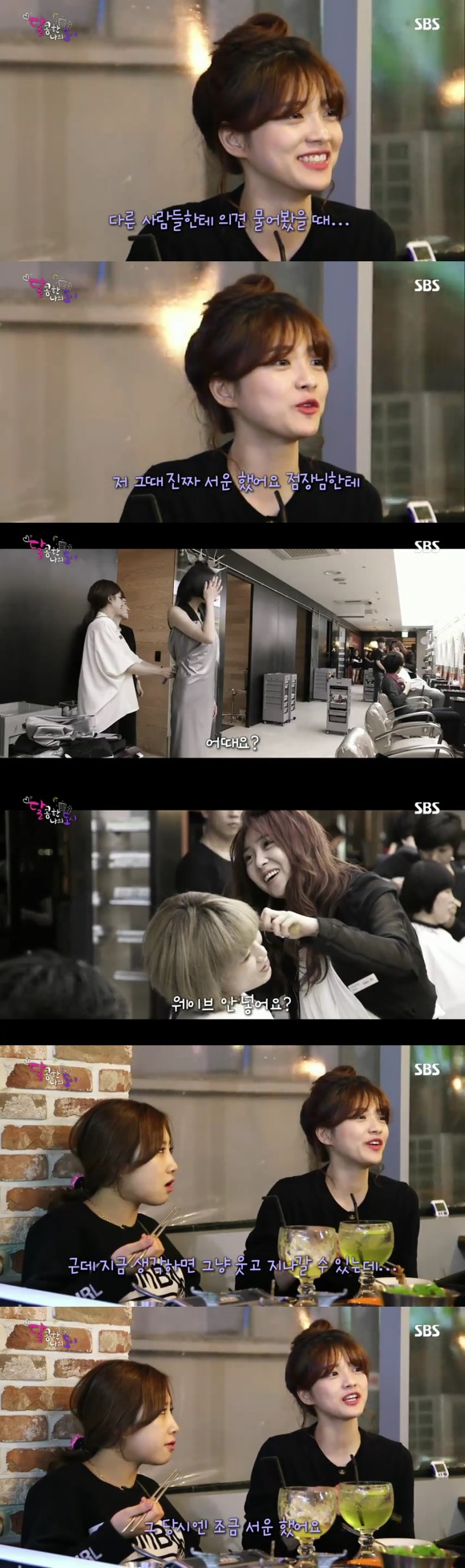 [달콤한나의도시] 3년전 너무 재밌게 봤던 현실적인 30살 즈음 여자들의 리얼리티 프로그램 8화 -04完 | 인스티즈